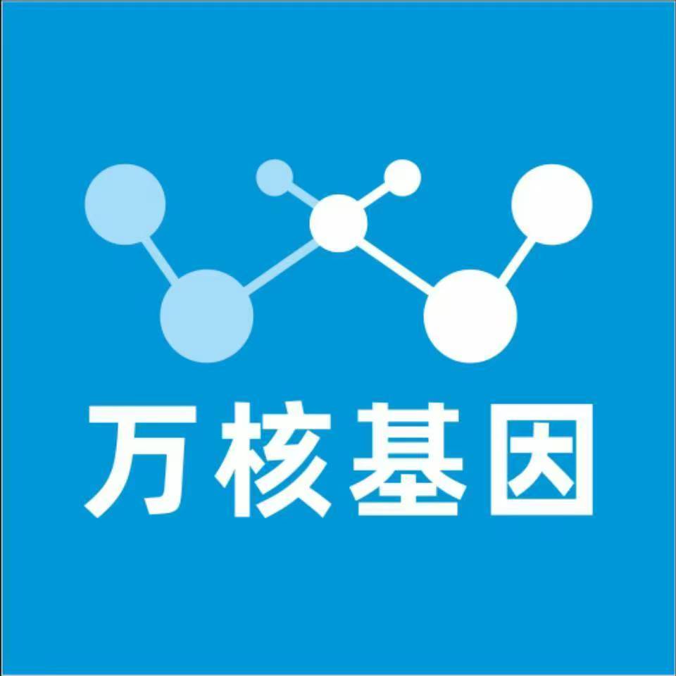 伊春友好万核健康基因管理咨询中心